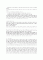bim관련 파라메트릭 모델링 해석  7페이지