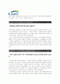 [한국수자원공사자기소개서] 2013 한국수자원공사 자기소개서+[면접기출문제]_한국수자원공사자기소개서예문_한국수자원공사자기소개서샘플_한국수자원공사자소서 2페이지