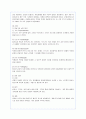 포스코(POSCO)의 HRM 기능 및 유형 분석과 평가 2페이지