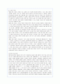 포스코(POSCO)의 기업전략 성공사례 3페이지
