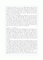 포스코(POSCO)의 기업전략 성공사례 5페이지
