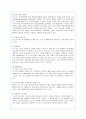 포스코(POSCO)의 기업전략 성공사례 7페이지