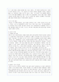 포스코(POSCO)의 기업전략 성공사례 10페이지