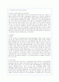 포스코(POSCO)의 기업전략 성공사례 11페이지
