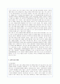 포스코(POSCO)의 기업전략 성공사례 17페이지