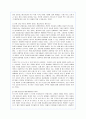 포스코(POSCO)의 기업전략 성공사례 18페이지