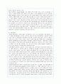 포스코(POSCO)의 글로벌경영 성공사례 10페이지