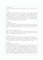 포스코(POSCO)의 글로벌경영 성공사례 12페이지