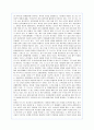 포스코(POSCO)의 글로벌경영 성공사례 16페이지