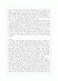 포스코(POSCO)의 글로벌경영 성공사례 18페이지