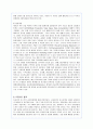 포스코(POSCO)의 글로벌경영 성공사례 20페이지