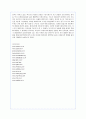 포스코(POSCO)의 글로벌경영 성공사례 21페이지