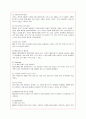 프랜차이즈 BBQ의 중국 진출 분석 8페이지
