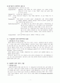 Appendectomy (충수절제술) case (수술실 충수절제술) 2페이지
