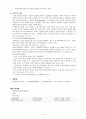 Appendectomy (충수절제술) case (수술실 충수절제술) 4페이지