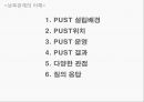 [남북관계의 이해] 평양 과학 기술교육 대학 (평양과기대/PUST) - 테러기술 발전소?.ppt 2페이지