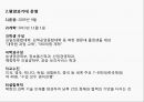 [남북관계의 이해] 평양 과학 기술교육 대학 (평양과기대/PUST) - 테러기술 발전소?.ppt 6페이지