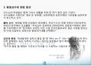 [남북관계의 이해] 평양 과학 기술교육 대학 (평양과기대/PUST) - 테러기술 발전소?.ppt 8페이지