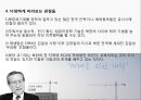 [남북관계의 이해] 평양 과학 기술교육 대학 (평양과기대/PUST) - 테러기술 발전소?.ppt 9페이지