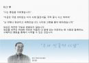 [남북관계의 이해] 평양 과학 기술교육 대학 (평양과기대/PUST) - 테러기술 발전소?.ppt 11페이지
