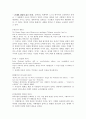Die Verwandlung[변신] [실존과 허무] F.Kafka[프란츠 카프카] 7페이지
