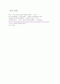Die Verwandlung[변신] [실존과 허무] F.Kafka[프란츠 카프카] 9페이지