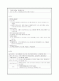 만성 폐쇄성 폐질환 (Chronic Obstrective Pulmonary Disease)  6페이지