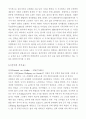 독일 고전주의 (파우스트)  3페이지