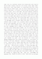 독일 고전주의 (파우스트)  4페이지