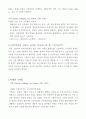 독일 고전주의 (파우스트)  5페이지
