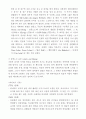 독일 고전주의 (파우스트)  7페이지