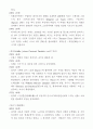 독일 고전주의 (파우스트)  8페이지