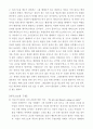 독일 고전주의 (파우스트)  12페이지