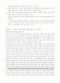 독일 고전주의 (파우스트)  13페이지