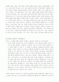 독일 고전주의 (파우스트)  14페이지