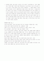 독일 고전주의 (파우스트)  15페이지