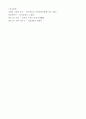 독일 고전주의 (파우스트)  16페이지