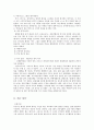 귄터 그라스 논쟁 3페이지
