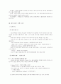 귄터 그라스 논쟁 5페이지