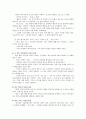 귄터 그라스 논쟁 6페이지