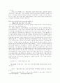 귄터 그라스 논쟁 7페이지
