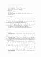 귄터 그라스 논쟁 9페이지