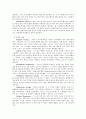 귄터 그라스 논쟁 10페이지