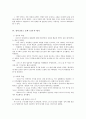 귄터 그라스 논쟁 11페이지