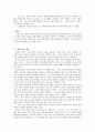 귄터 그라스 논쟁 12페이지