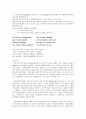[인문과학] 독일중세문학 5페이지
