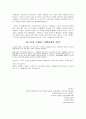 [인문과학] 독일중세문학 6페이지