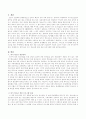 위기 청소년 상담 프로그램 2페이지