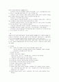 (인제대학교) 2012학년도 간호학사 학위특별과정 4학년 졸업고사 - 간호과정론 2페이지