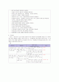 (인제대학교) 2012학년도 간호학사 학위특별과정 4학년 졸업고사 - 간호과정론 4페이지